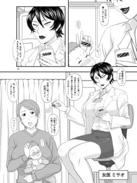 [ぼき屋 (たかりょー)][MARS EXPLORER 3 ミサオ]_004