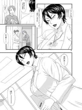 [ぼき屋 (たかりょー)][MARS EXPLORER 3 ミサオ]_005