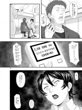 [ぼき屋 (たかりょー)][MARS EXPLORER 3 ミサオ]_006