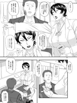 [ぼき屋 (たかりょー)][MARS EXPLORER 3 ミサオ]_007