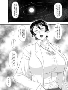 [ぼき屋 (たかりょー)][MARS EXPLORER 3 ミサオ]_008