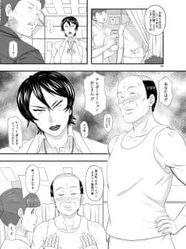 [ぼき屋 (たかりょー)][MARS EXPLORER 3 ミサオ]_009