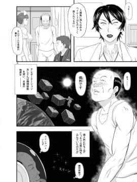 [ぼき屋 (たかりょー)][MARS EXPLORER 3 ミサオ]_010