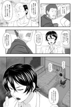 [ぼき屋 (たかりょー)][MARS EXPLORER 3 ミサオ]_011