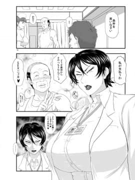 [ぼき屋 (たかりょー)][MARS EXPLORER 3 ミサオ]_012