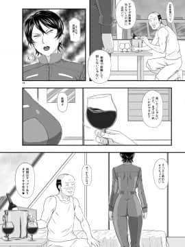 [ぼき屋 (たかりょー)][MARS EXPLORER 3 ミサオ]_014