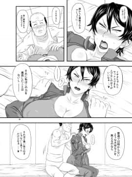 [ぼき屋 (たかりょー)][MARS EXPLORER 3 ミサオ]_020