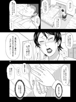 [ぼき屋 (たかりょー)][MARS EXPLORER 3 ミサオ]_022