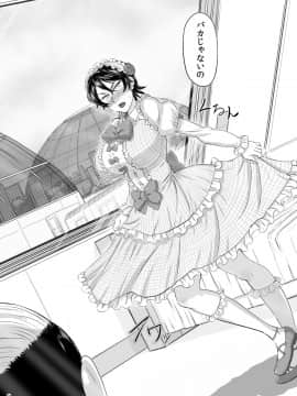 [ぼき屋 (たかりょー)][MARS EXPLORER 3 ミサオ]_056