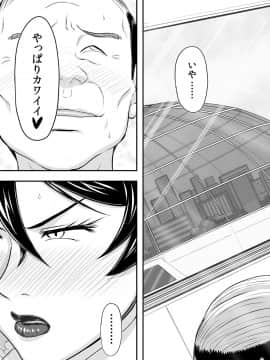 [ぼき屋 (たかりょー)][MARS EXPLORER 3 ミサオ]_057