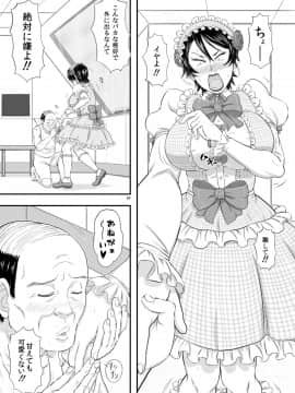 [ぼき屋 (たかりょー)][MARS EXPLORER 3 ミサオ]_059