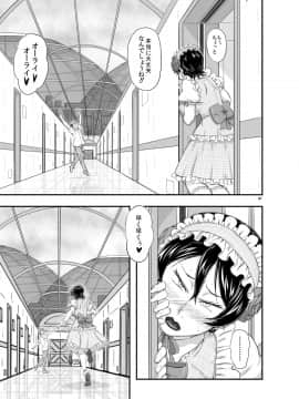 [ぼき屋 (たかりょー)][MARS EXPLORER 3 ミサオ]_061