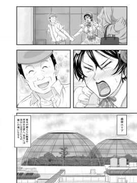 [ぼき屋 (たかりょー)][MARS EXPLORER 3 ミサオ]_062