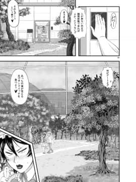 [ぼき屋 (たかりょー)][MARS EXPLORER 3 ミサオ]_063