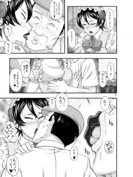 [ぼき屋 (たかりょー)][MARS EXPLORER 3 ミサオ]_065