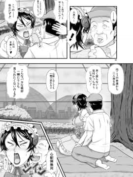 [ぼき屋 (たかりょー)][MARS EXPLORER 3 ミサオ]_069