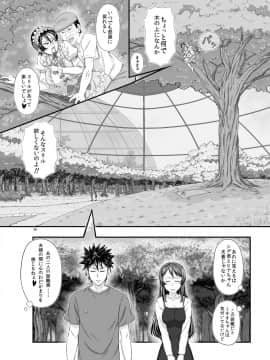 [ぼき屋 (たかりょー)][MARS EXPLORER 3 ミサオ]_070