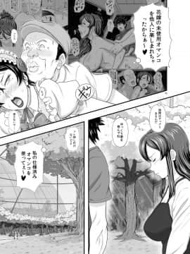 [ぼき屋 (たかりょー)][MARS EXPLORER 3 ミサオ]_071