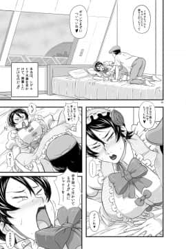 [ぼき屋 (たかりょー)][MARS EXPLORER 3 ミサオ]_073