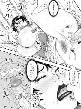 [ぼき屋 (たかりょー)][MARS EXPLORER 3 ミサオ]_085