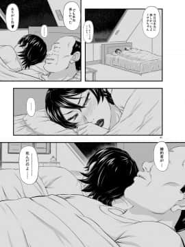 [ぼき屋 (たかりょー)][MARS EXPLORER 3 ミサオ]_091