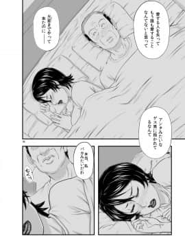 [ぼき屋 (たかりょー)][MARS EXPLORER 3 ミサオ]_092