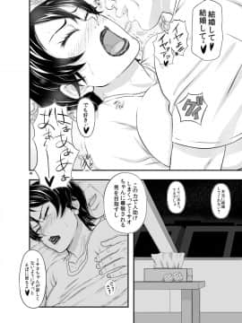 [ぼき屋 (たかりょー)][MARS EXPLORER 3 ミサオ]_096