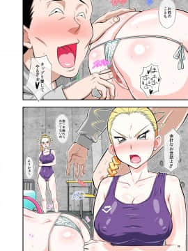 [ぼき屋 (たかりょー)][×××だ!マ○リちゃん]_008