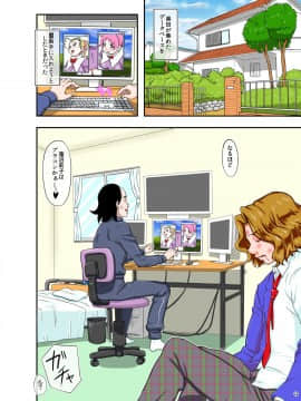 [ぼき屋 (たかりょー)][×××だ!マ○リちゃん]_022