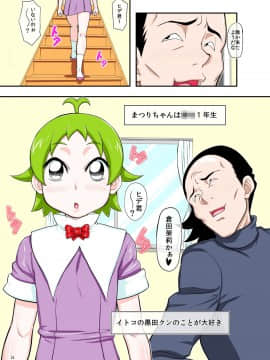 [ぼき屋 (たかりょー)][×××だ!マ○リちゃん]_023