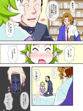 [ぼき屋 (たかりょー)][×××だ!マ○リちゃん]_025