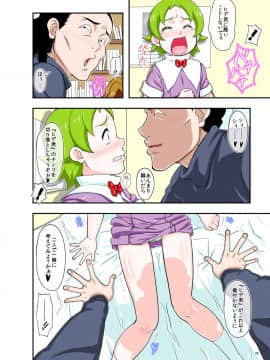 [ぼき屋 (たかりょー)][×××だ!マ○リちゃん]_026