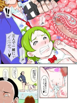 [ぼき屋 (たかりょー)][×××だ!マ○リちゃん]_037