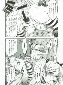 [HGH(HG茶川)][HG茶川のほぼ戦士系まとめ]_20