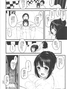 (COMIC1☆13) [森宮缶 (森宮正幸)] 茄子さんと汗だくでする本 (アイドルマスターシンデレラガールズ_019