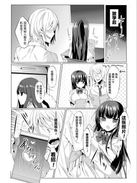 [雨宮ミズキ]魔法少女アザミは堕ちて咲く(二次元コミックマガジン 催眠アプリで変身ヒロインをやりたい放題! Vol.1)[中国翻訳]_04_1_5