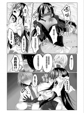 [雨宮ミズキ]魔法少女アザミは堕ちて咲く(二次元コミックマガジン 催眠アプリで変身ヒロインをやりたい放題! Vol.1)[中国翻訳]_12_1_13