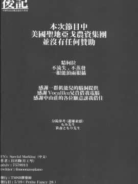(PF28) [TMSB彈藥庫 (月宮勤)] FN`s Special Marking (少女前線) [中国語]_29