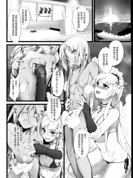 [千雪汉化] (アズレン学園購買部2) [Armadillo(練慈)] 無課金司令に指輪を買わせる最後の方法2 (アズールレーン)_06