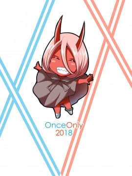 [黑白灰汉化组] [Once Only(猫伊光)] ミツル・イン・ザ・ゼロツー (ダーリン・イン・ザ・フランキス)_23