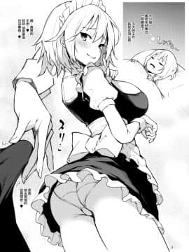 [CE家族社] (例大祭15) [あんみつよもぎ亭 (みちきんぐ)] ANMITSU TOUHOU THE AFTER (東方Project)_CE_1585_005