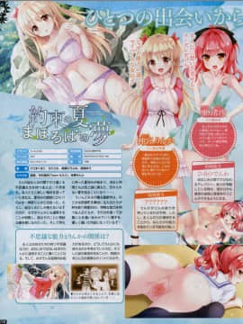 TECH GIAN(テックジャイアン) 2018年 7月号 [左綴じ]_114
