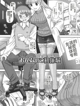 [鬼畜王汉化组][ダルシー研Q所] にょたいか凌辱検査_008