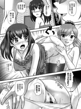 [鬼畜王汉化组][ダルシー研Q所] にょたいか凌辱検査_026