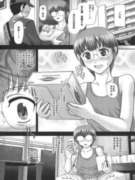 [鬼畜王汉化组][ダルシー研Q所] にょたいか凌辱検査_039