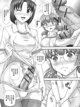 [鬼畜王汉化组][ダルシー研Q所] にょたいか凌辱検査_046