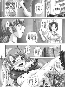 [鬼畜王汉化组][ダルシー研Q所] にょたいか凌辱検査_053