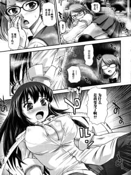 [鬼畜王汉化组][ダルシー研Q所] にょたいか凌辱検査_056