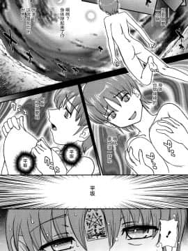 [鬼畜王汉化组][ダルシー研Q所] にょたいか凌辱検査_071