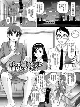 [鬼畜王汉化组][ダルシー研Q所] にょたいか凌辱検査_086